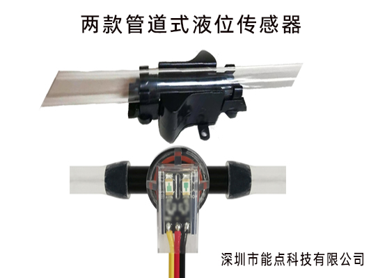 管道液位開關(guān)如何實現(xiàn)缺水報警？