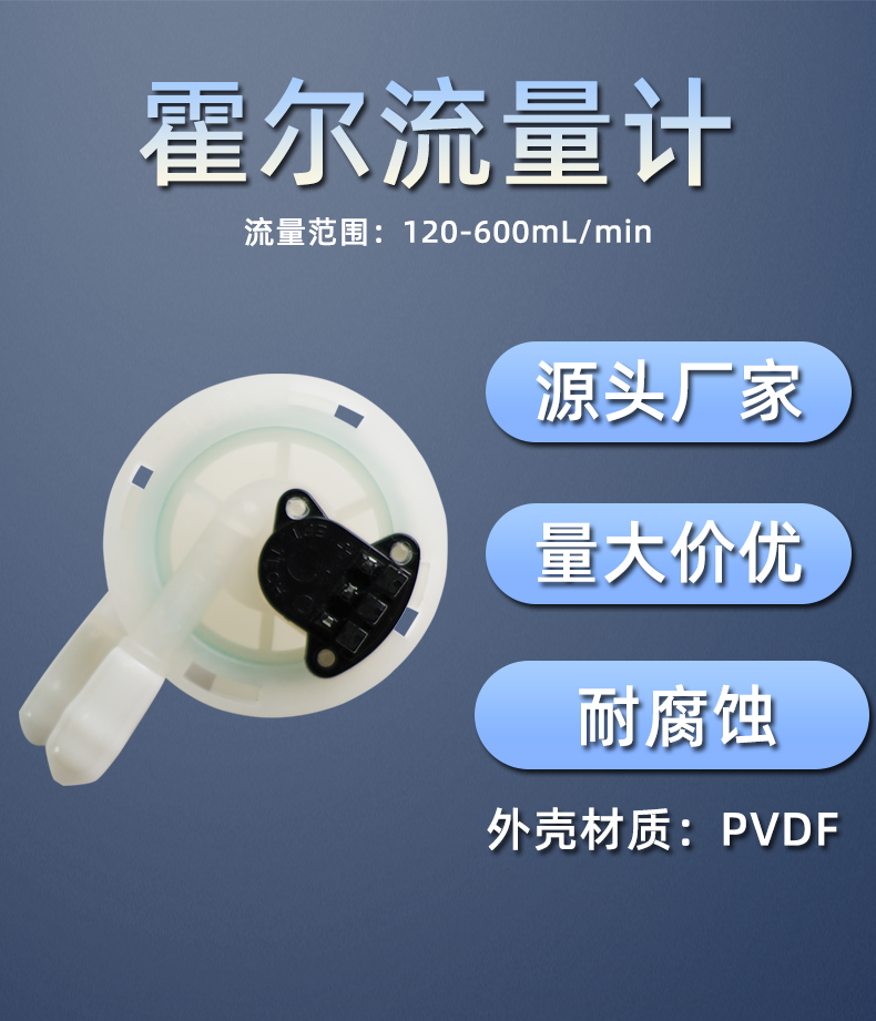 耐腐蝕工業(yè)級(jí)小型液體流量開(kāi)關(guān)